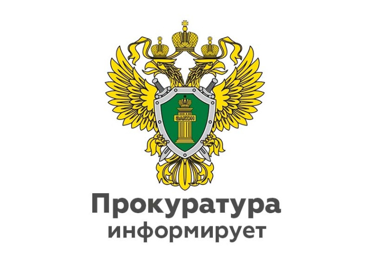 Прокуратура Ферзиковского района разъясняет порядок предъявления гражданского иска в уголовном судопроизводстве. Прокуратура Ферзиковского района разъясняет порядок предъявления гражданского иска в уголовном судопроизводстве.