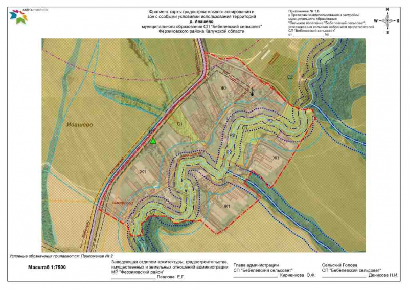 Градостроительного зонирования и зон с особыми условиями использования территорий д. Ивашево муниципального образования СП "Бебелевский сельсовет" Ферзиковского района Калужской области