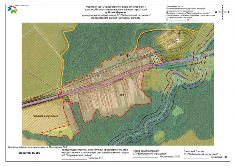 Градостроительного зонирования и зон с особыми условиями использования территорий д.Новая Деревня муниципального образования СП "Бебелевский сельсовет" Ферзиковского района Калужской области