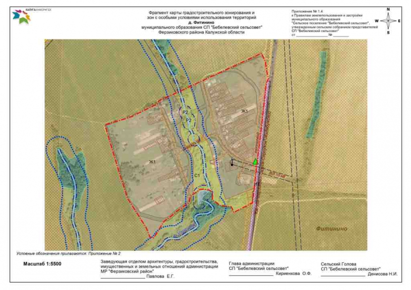 Градостроительного зонирования и зон с особыми условиями использования территорий д.Фитинино муниципального образования СП "Бебелевский сельсовет" Ферзиковского района Калужской области