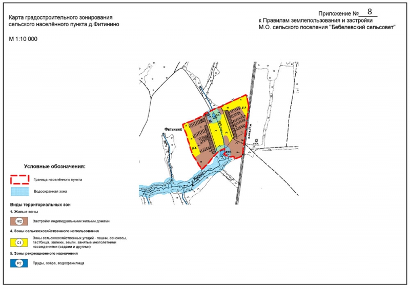 Карту градостроительного зонированияд.Фитинино