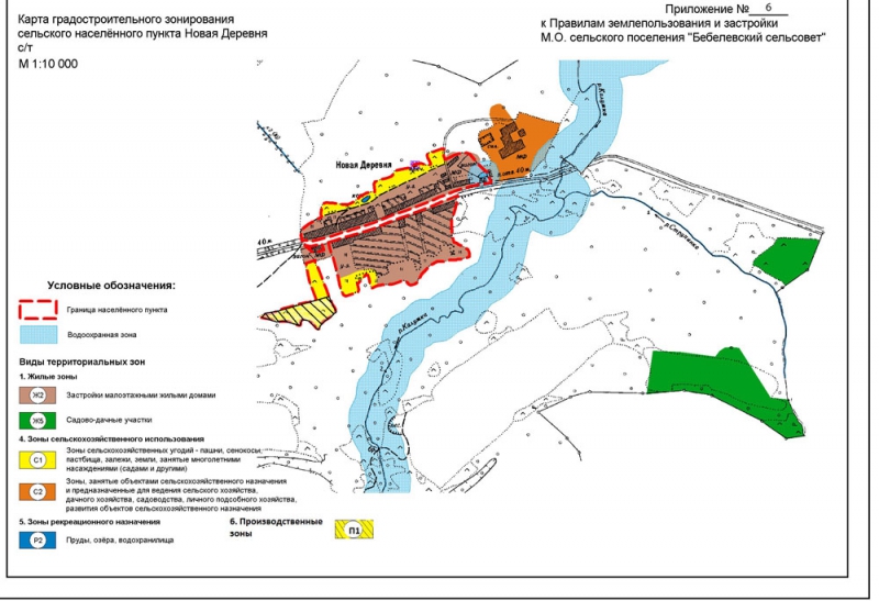 Карту градостроительного зонированияснп НОВАЯ ДЕРЕВНЯ