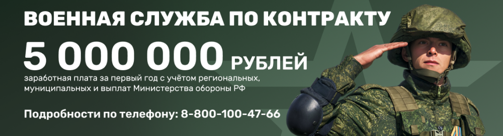 Служба по контракту